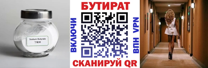 наркотики  Белоозёрский  БУТИРАТ буратино 