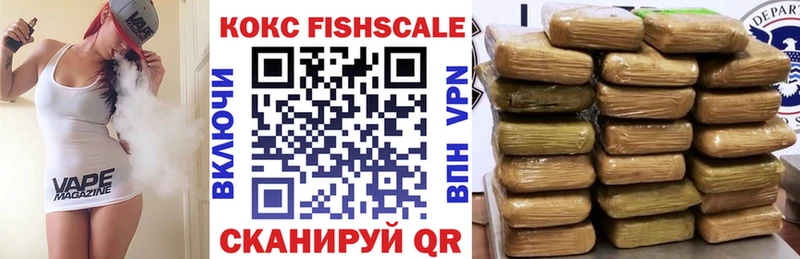 Cocaine Fish Scale  Белоозёрский 