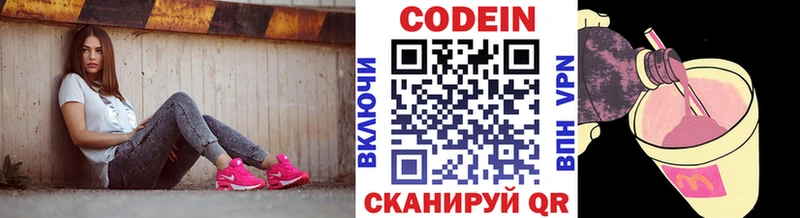 где найти наркотики  Белоозёрский  Кодеиновый сироп Lean напиток Lean (лин) 