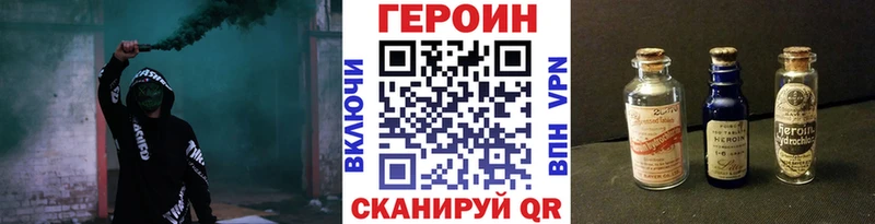 Героин хмурый  Белоозёрский 